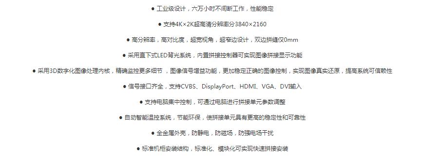 55寸液晶拼接屏0mm